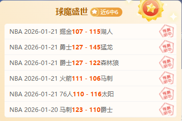 威利格林将,赫伯特琼斯,视为球队防,OD体育官网,OD体育品牌,OD体育精彩,OD体育